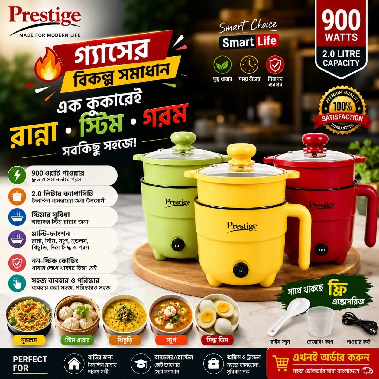 Prestige Mini Multicooker Non stick Coated inner pot Portable Electric Multicooker Cooking Pot With Steamer and Multipurpose 2 Litre
