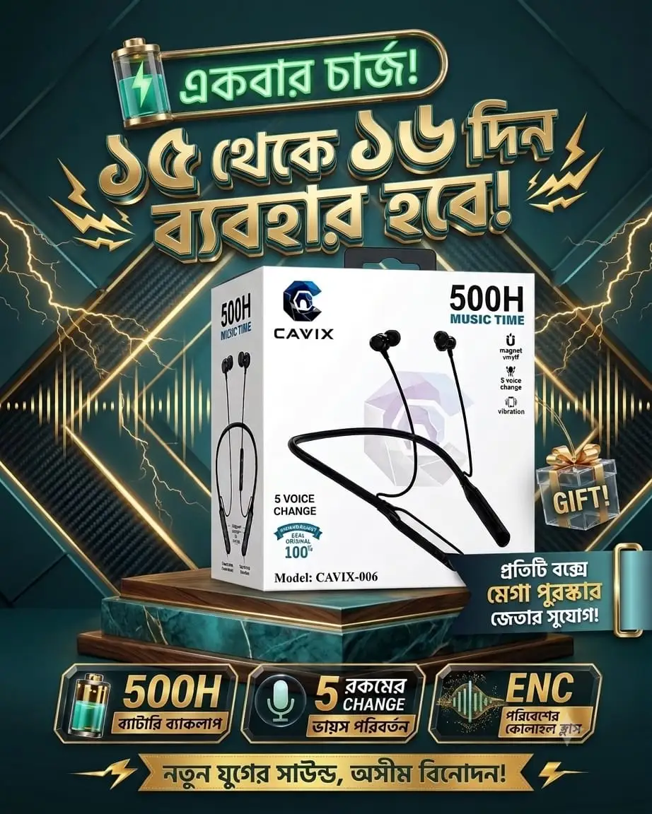 🔥CAVIX-006🔥 একবার চার্জেই একটানা 500 ঘন্টা মিউজিক টাইম! বারবার চার্জ দেওয়ার ঝামেলা থেকে এবার মুক্তি পান। 🎧⚡