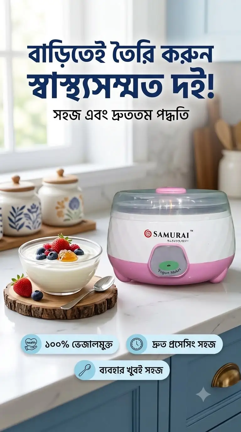 Samurai Automatic Doi Maker (Yogurt) Maker Stainless Steel thumbnail 2