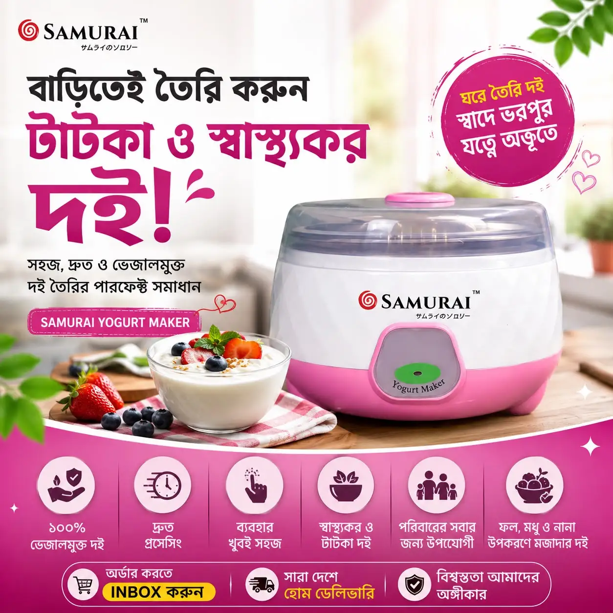 Samurai Automatic Doi Maker (Yogurt) Maker Stainless Steel thumbnail 1