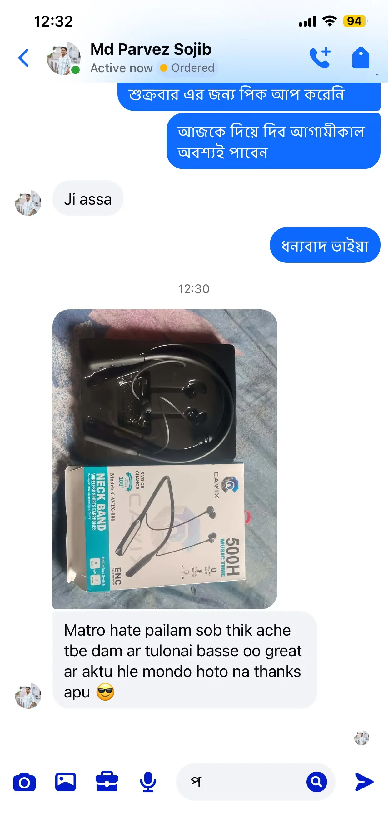 Customer Review Screenshot 4